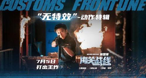 最新爆料动作电影大全免费观看,热血沸腾的视觉盛宴