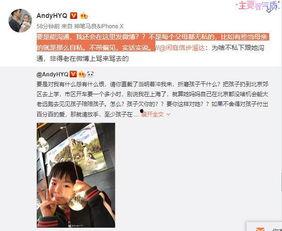 陈珂前夫爆料视频,婚姻真相曝光  第3张