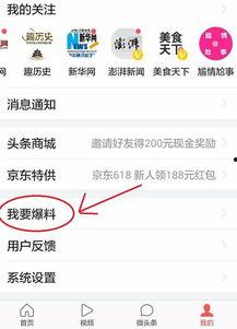 头条爆料石家庄新闻,头条爆料揭示最新动态  第2张