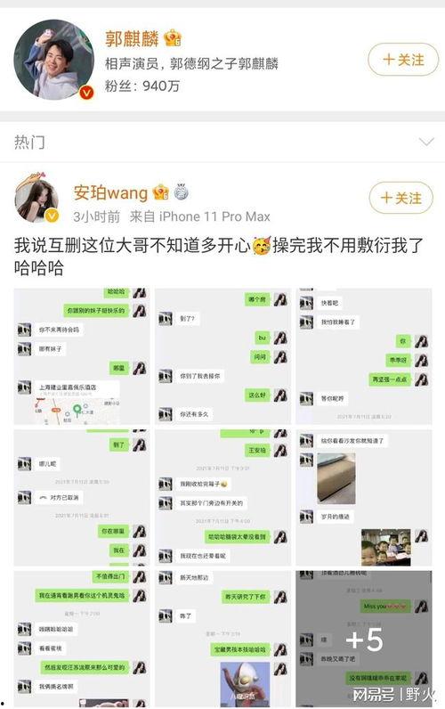 吃瓜聊天记录合集网红,网红吃瓜聊天记录大揭秘  第1张