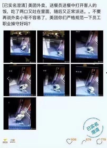 最新外卖爆料视频,最新行业乱象深度剖析 第1张 最新外卖爆料视频,最新行业乱象深度剖析 第1张